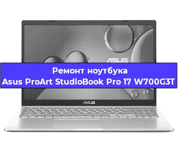 Замена материнской платы на ноутбуке Asus ProArt StudioBook Pro 17 W700G3T в Челябинске